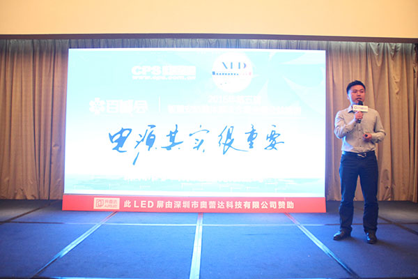 XED電源培訓(xùn)團成員青島站演講精彩瞬間